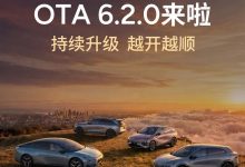 OTA 6.2.0 开始分批推送！智能辅助驾驶体验再升级-紫竹林-程序员中文网