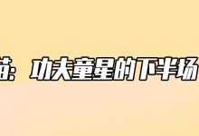 谢苗,终于要被看见了?!-紫竹林-程序员中文网
