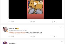 “苹果输入法你上过学没有”登上热搜,网友晒出“无辜鸡爪”、“骡子误会”等各类爆笑离谱联想词-紫竹林-程序员中文网