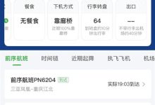 广州机场一航班落地滑行58分钟 机场客服回应-紫竹林-程序员中文网