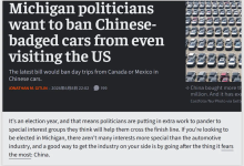 害怕美国人看到中国车 两议员想了个馊主意-紫竹林-程序员中文网