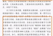 不惧竞对恶意诋毁 九号公司依法维权全面胜诉-紫竹林-程序员中文网