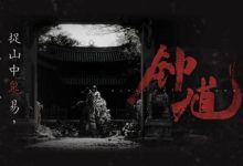 《钟馗》频出!不要脸碰瓷黑神话还是借势宣传-紫竹林-程序员中文网