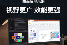 LG 34U601B 1800R 曲面显示器开售:34 英寸 120Hz 21:9 1440P 带鱼屏,1599 元-紫竹林-程序员中文网