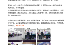 上市21天大定破18000台 智界V9用户超80%选Ultra高阶版-紫竹林-程序员中文网