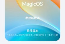 拼好饭上“岛”、窥屏保护实装等:荣耀 Magic8 系列手机 MagicOS 10.0.0.160 版本开推-紫竹林-程序员中文网
