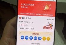 福建一滴滴司机15元买彩票中6022万上热搜:交税1千多万 买车买房后存下吃利息-紫竹林-程序员中文网