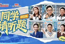 《同学，请听题》-紫竹林-程序员中文网