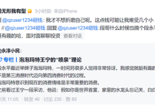 为何不效仿巴菲特办慈善午餐!段永平直言:不想折磨自己 这点儿钱反倒难受数小时-紫竹林-程序员中文网