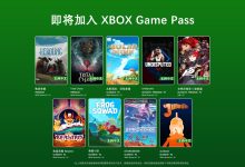 微软揭晓 6 月第一波 XGP 游戏：《女神异闻录 5 皇家版》《牧灵奇旅》领衔-紫竹林-程序员中文网