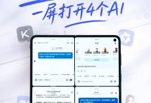 一屏四用:vivo X Fold6 折叠屏新机全新原子工作台曝光-紫竹林-程序员中文网