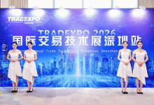 HATC华安泰昌闪耀2026 TRADEXPO深圳展-紫竹林-程序员中文网