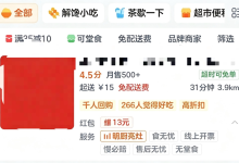 网络餐饮新规实施首日,外卖平台依规联合多地监管部门完成首批外卖商户打标-紫竹林-程序员中文网