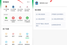 怕护照过期/签注用完？微信这个功能太省心-紫竹林-程序员中文网