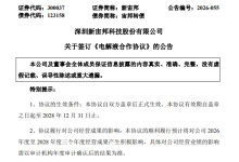 300037，拿下宁德时代大订单！-紫竹林-程序员中文网