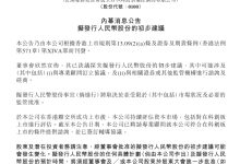 MiniMax 拟发行人民币股份，并评估科创板上市-紫竹林-程序员中文网