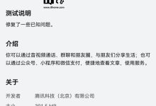 微信鸿蒙版 App 8.0.18.34 尝鲜版本更多资格放出,折叠屏 / 平板端分栏效果显示优化-紫竹林-程序员中文网