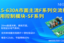 极速响应 高效节能 | 金升阳接触器专用宽压节能控制模块-SF系列-紫竹林-程序员中文网