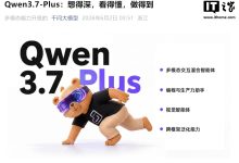 阿里发布 Qwen3.7-Plus 模型,升级多模态交互混合 AI 智能体-紫竹林-程序员中文网