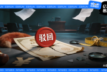 心机商标爆雷  抄近道的品牌正在被拉黑-紫竹林-程序员中文网