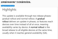 网友反馈微软 Win11 新功能测试机制:落地滞后,消磨热情-紫竹林-程序员中文网