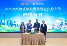 高德与新加坡旅游局启动战略合作,将落地首个与海外国家旅游局共建扫街榜-紫竹林-程序员中文网