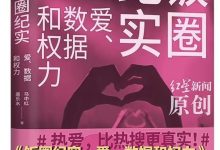 教授写书被疑“AI味太浓”,不能让作者自证清白|新京报快评-紫竹林-程序员中文网
