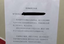 中介员工私吞房租,房东租客都被坑,谁来买单?|有事儿@新京报-紫竹林-程序员中文网