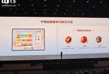 华为全新教育空间支持计划公布,7 月起陆续适配 MatePad Edge 等平板-紫竹林-程序员中文网