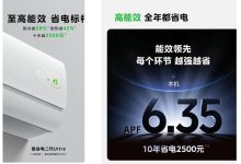 美的酷省电二代Ultra正式上市:3000元档空调的竞争逻辑正在被重写-紫竹林-程序员中文网