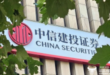 中信建投高管们薪酬都不高 董事长刘成才去年税前147.94万-紫竹林-程序员中文网