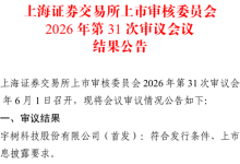 仅73天快速闯关!宇树科技IPO成功过会 冲刺A股具身智能第一股-紫竹林-程序员中文网