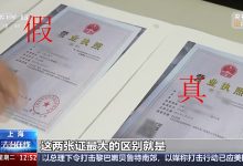 上海警方破获网络餐饮证件造假案:一餐饮公司伪造 33 家外卖店执照-紫竹林-程序员中文网