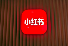 小红书拿到世界杯版权后的第一把火:严禁非法赌球 违规直接封号-紫竹林-程序员中文网