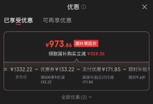 索尼 IMX681 + 第一代骁龙 AR1:雷鸟 V3 智能眼镜 1799 → 973 元新低-紫竹林-程序员中文网