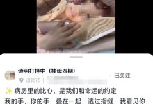 痛打“影子账号”,不让患儿视频沦为骗捐工具 | 新京报社论-紫竹林-程序员中文网