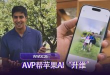在现场参加WWDC 2026是什么体验？-紫竹林-程序员中文网