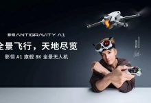 影石官宣吴克群出任影翎 AG 全景无人机首席体验官-紫竹林-程序员中文网