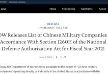美国更新1260H清单:进一步扩大对华科技企业名单范围-紫竹林-程序员中文网