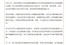 贵州务川通报一地垃圾掩埋相关问题：正全力开展清运等工作-紫竹林-程序员中文网