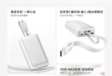 199 元：酷态科 CP25 电能块（双 C 线）6 月 5 日开启预售，20000mAh 容量-紫竹林-程序员中文网