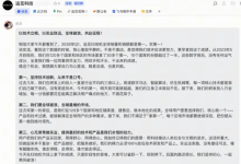 追觅俞浩内部发言回应外界传闻:精力必须100%放在技术研发和产品上-紫竹林-程序员中文网