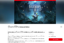 恐怖氛围再升级,《小小梦魇 2 增强版》登陆任天堂 Switch 2 平台-紫竹林-程序员中文网