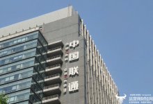 某高校1.36亿智能化项目中标结果公布:联通拿下-紫竹林-程序员中文网