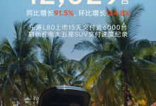 乐道马磊:现款和新款全系 Orin-X 纯视觉版本车型,将在三季度迎来重大迭代-紫竹林-程序员中文网