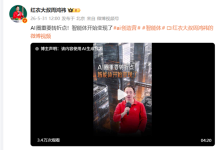 不再是资本烧钱黑洞!周鸿祎:AI圈迎来重要拐点 开始赚钱-紫竹林-程序员中文网
