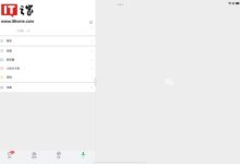 微信鸿蒙版 App 折叠屏 / 平板端分栏显示收回,消息称效果优化后会再回归-紫竹林-程序员中文网